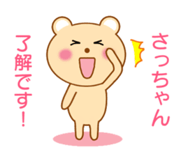 Sticker to send Satchan sticker #8940313