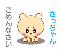Sticker to send Satchan sticker #8940314