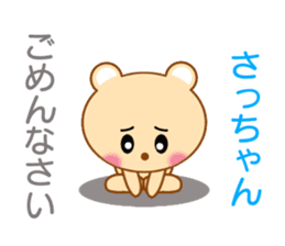 Sticker to send Satchan sticker #8940314