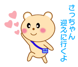 Sticker to send Satchan sticker #8940316