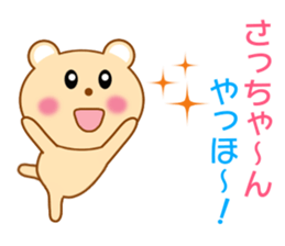 Sticker to send Satchan sticker #8940317