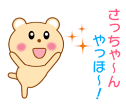 Sticker to send Satchan sticker #8940317