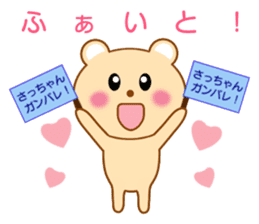 Sticker to send Satchan sticker #8940318