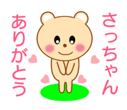Sticker to send Satchan sticker #8940319