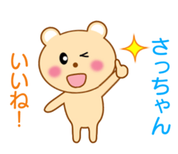 Sticker to send Satchan sticker #8940320