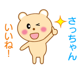 Sticker to send Satchan sticker #8940320