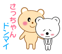 Sticker to send Satchan sticker #8940321