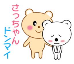 Sticker to send Satchan sticker #8940321