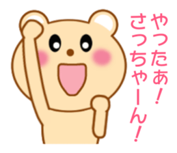 Sticker to send Satchan sticker #8940322