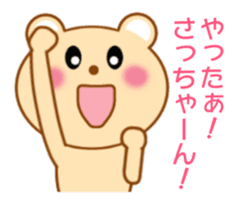 Sticker to send Satchan sticker #8940322