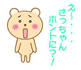 Sticker to send Satchan sticker #8940323