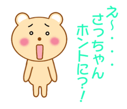 Sticker to send Satchan sticker #8940323