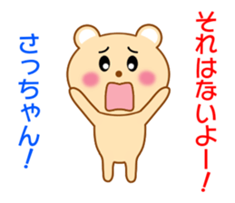 Sticker to send Satchan sticker #8940324