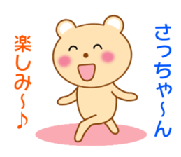 Sticker to send Satchan sticker #8940325