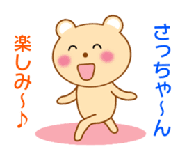 Sticker to send Satchan sticker #8940325