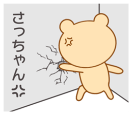 Sticker to send Satchan sticker #8940327