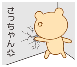 Sticker to send Satchan sticker #8940327