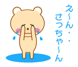 Sticker to send Satchan sticker #8940328