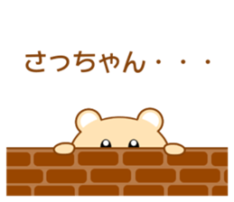 Sticker to send Satchan sticker #8940329