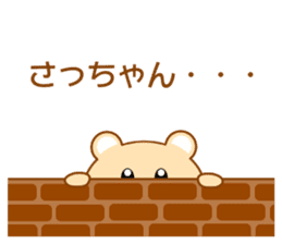 Sticker to send Satchan sticker #8940329