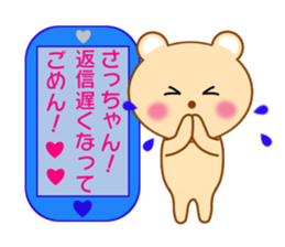 Sticker to send Satchan sticker #8940332