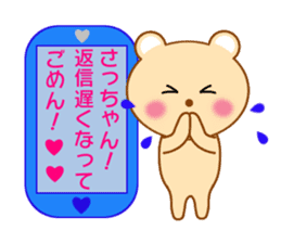Sticker to send Satchan sticker #8940332
