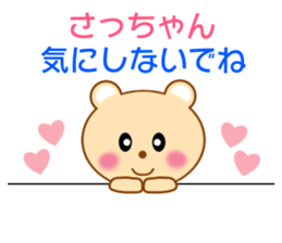 Sticker to send Satchan sticker #8940333