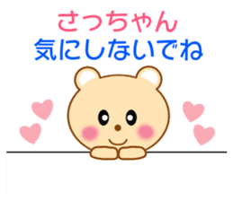 Sticker to send Satchan sticker #8940333