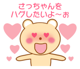 Sticker to send Satchan sticker #8940334