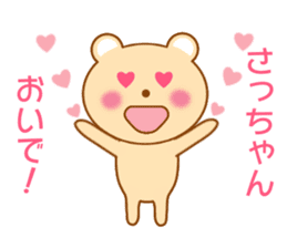 Sticker to send Satchan sticker #8940335