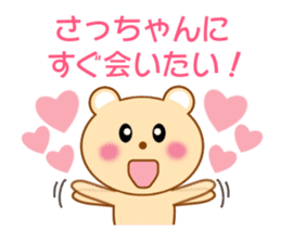 Sticker to send Satchan sticker #8940336