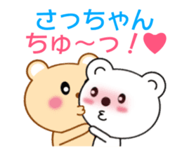 Sticker to send Satchan sticker #8940337