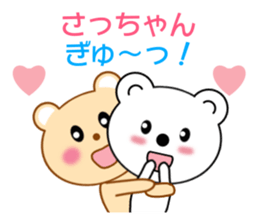 Sticker to send Satchan sticker #8940338