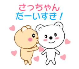 Sticker to send Satchan sticker #8940339