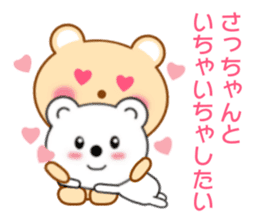 Sticker to send Satchan sticker #8940341