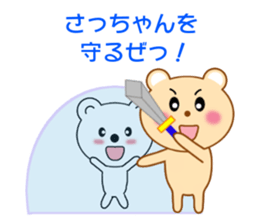 Sticker to send Satchan sticker #8940342