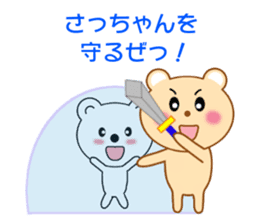 Sticker to send Satchan sticker #8940342