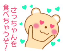 Sticker to send Satchan sticker #8940343