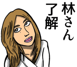 Sticker of Hayashi sticker #8940825