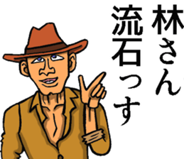 Sticker of Hayashi sticker #8940827