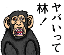 Sticker of Hayashi sticker #8940829