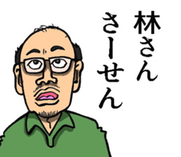 Sticker of Hayashi sticker #8940830