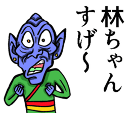 Sticker of Hayashi sticker #8940832