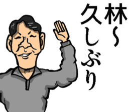 Sticker of Hayashi sticker #8940833