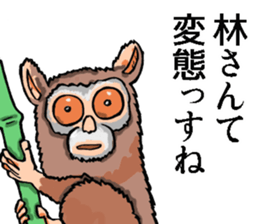 Sticker of Hayashi sticker #8940834