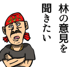 Sticker of Hayashi sticker #8940838