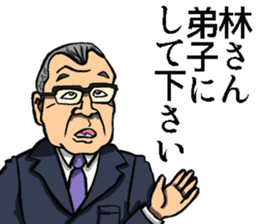 Sticker of Hayashi sticker #8940839