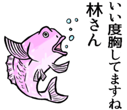 Sticker of Hayashi sticker #8940840