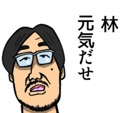 Sticker of Hayashi sticker #8940841