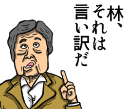 Sticker of Hayashi sticker #8940842